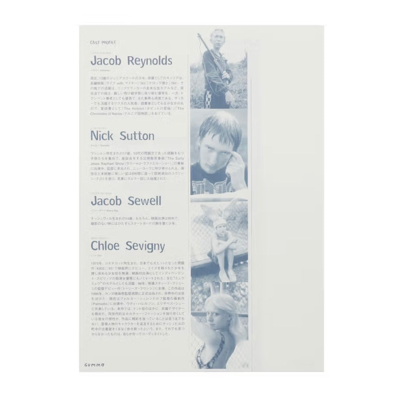 GUMMO - Japanese Press Pack (1997)